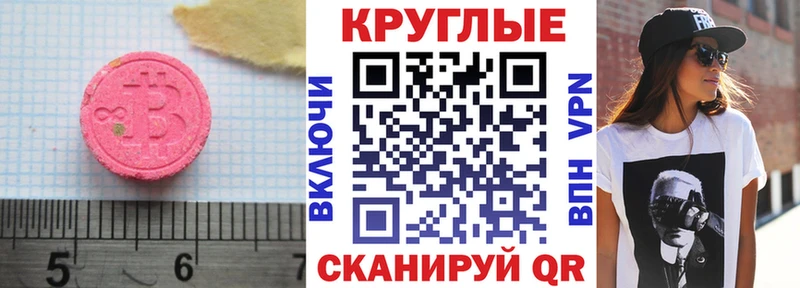 ЭКСТАЗИ 280 MDMA  Сковородино 