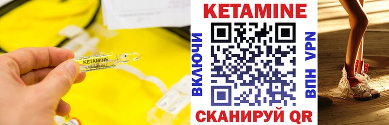 Кетамин VHQ  мега ТОР  Сковородино 