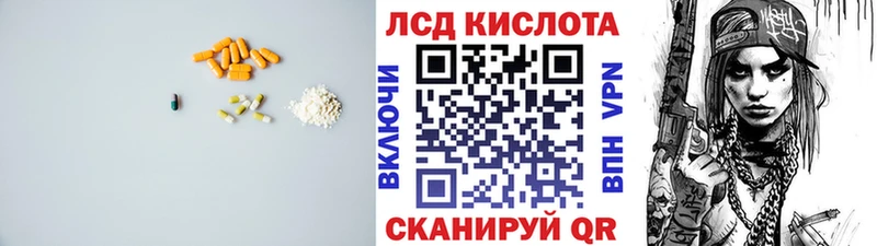 Лсд 25 экстази кислота  Сковородино 