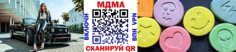 МДМА молли  гидра   Сковородино 