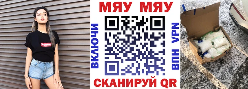 Мефедрон VHQ  Сковородино 