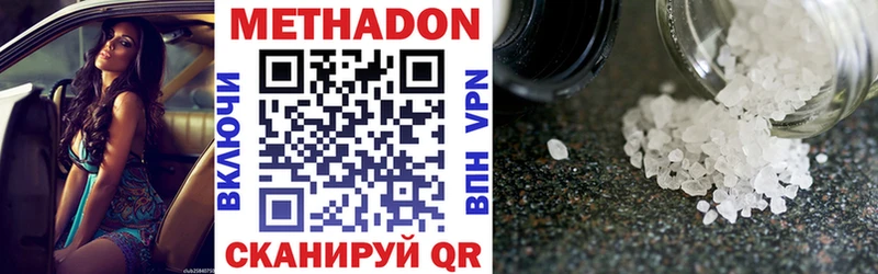 дарнет шоп  Сковородино  МЕТАДОН VHQ 